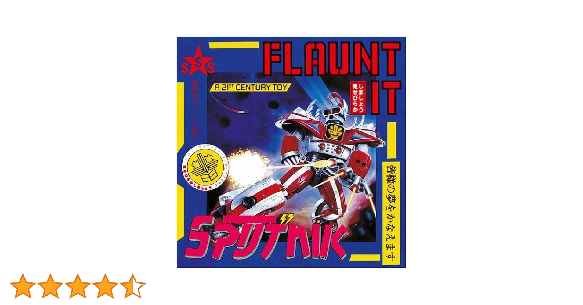 Amazon.co.jp: Flaunt It: ミュージック